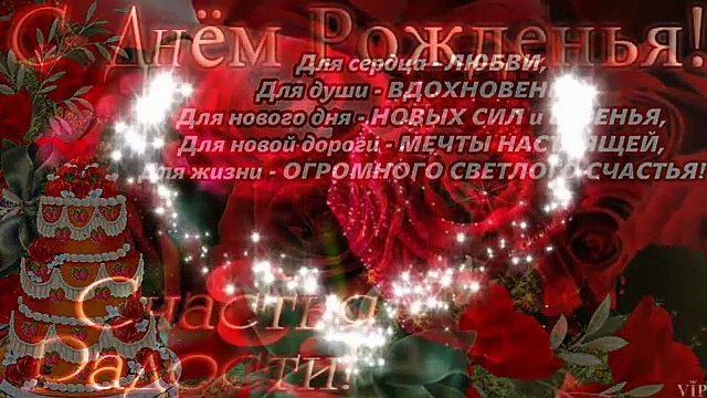 С ДНЁМ РОЖДЕНИЯ КСЮША