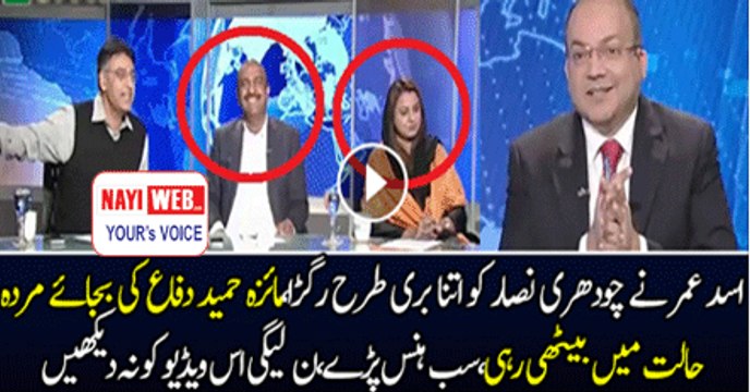 Asad Umar Badly Insults Chaudhry Nisar