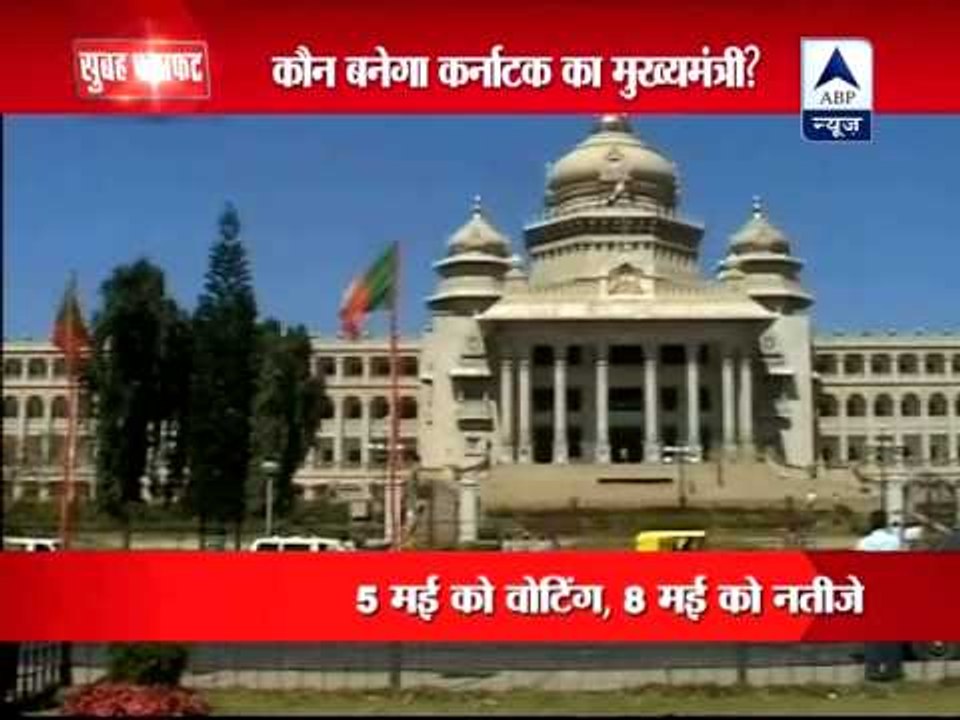 Pre-poll survey predicts Congress government in Karnataka