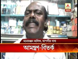 Tapasi Malik's father alleges, Becharam didn't invite him in Kishan Bazar inauguration program