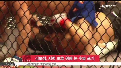 김보성, 시력 보호 위해 다친 눈 수술 포기