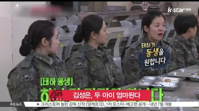 김성은, 둘째 임신..'출산 전까지 활동 예정'