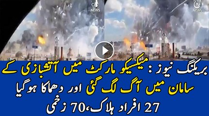 Breaking News - Blast at Mexico fireworks market