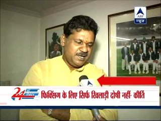 We'll have to get into the root of this kind of fixing: Kirti Azad