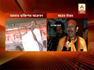 Mamata's personal attack against BJP candidate Joy Bannerjee