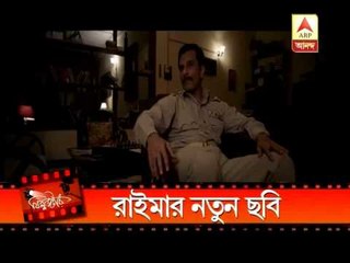 Raima in her new film wears only one dress through out the film