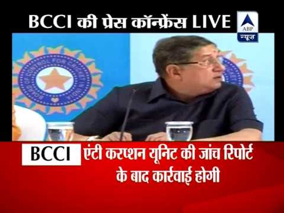 BCCI press conference