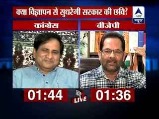 ABP LIVE: Will UPA's 'Bharat Nirman' campaign better its image?