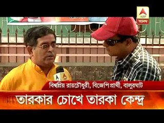 Tarokar Chokhe taroka kendra: Balurghat