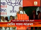 Narendra Modi attacks Mamata on Saradha issue