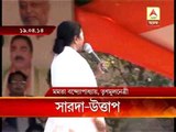 Saradha issue:Adhir Chowdhury attacks Mamata and Mukul Roy counter attack