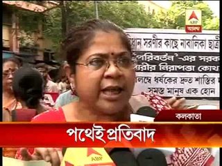 Protest rally against rape incident at Amherst street