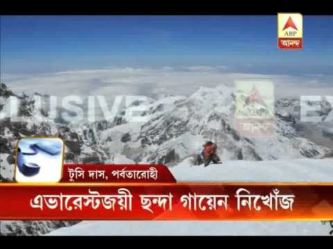 Tushi Das another climber speaks up clearly about Chanda Gayen, her missing mystery