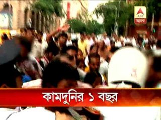 Kamduni incident completes one year