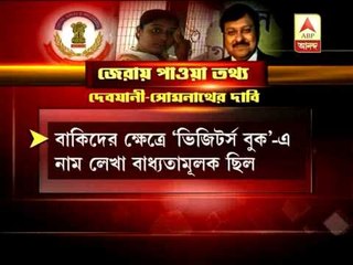Saradha scam: CBI interrogates aide of a minister
