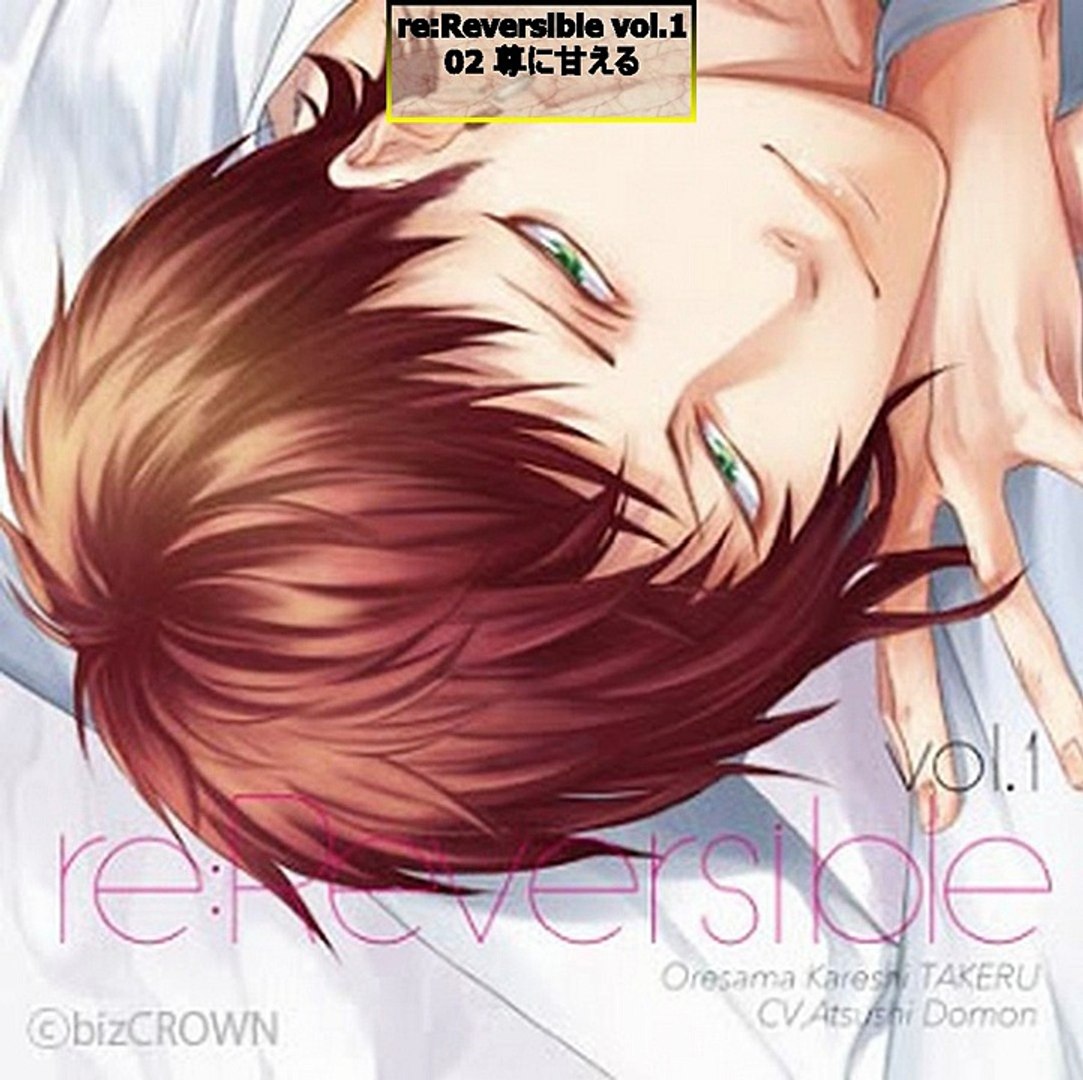 Drama CD R18 reReversible vol.1 ～俺様カレシ・尊～ - Part 01 - video Dailymotion