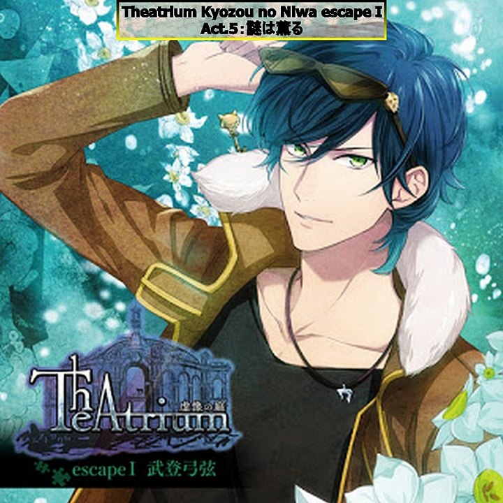 Theatrium Kyozou no Niwa escape I Talk CD 虚像の庭 escapeI 武登弓弦 - Part 02