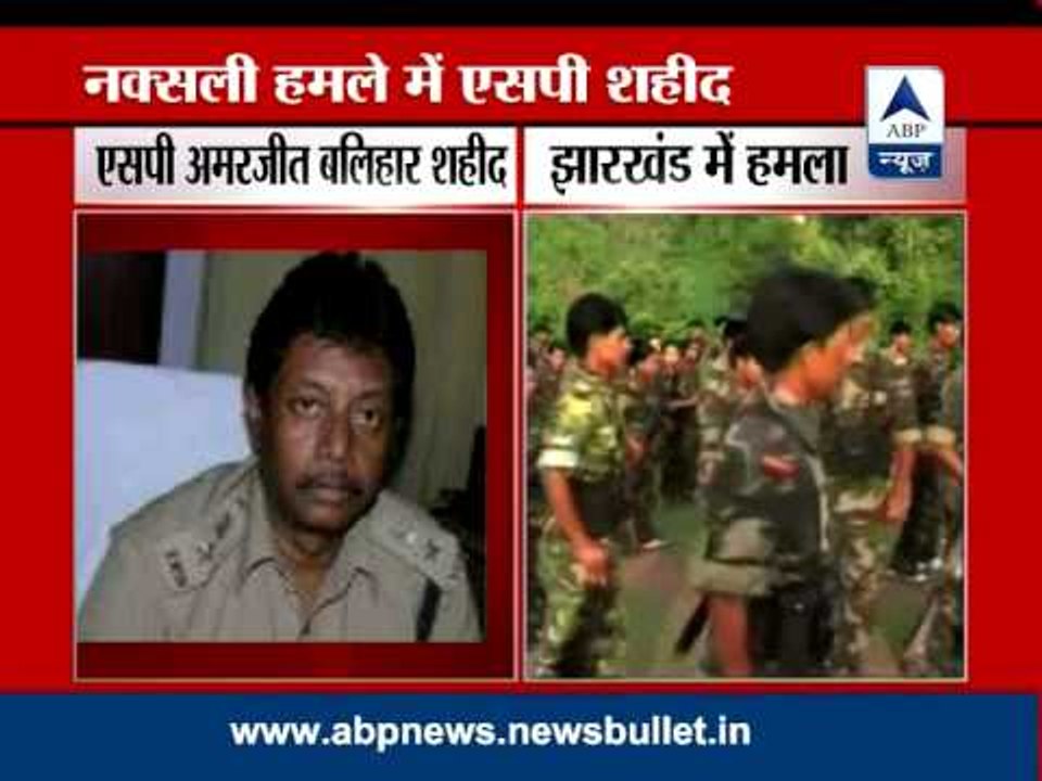 SP, five cops killed in Maoist attack in Jharkhand