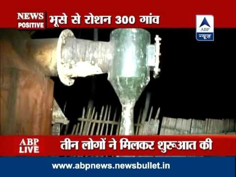 News positive: Husk produces electricity in villages