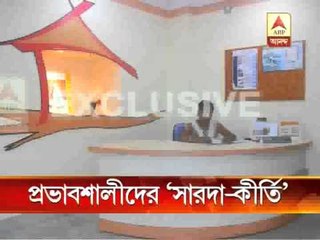 Saradha Scam: CBI likely to interrogate influential