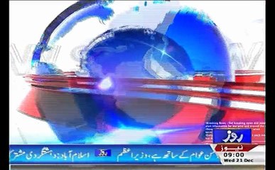 Roze News +  HEADLINES 9 AM +  21  DECEMBER 2016 + Roze Tv