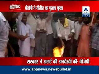 Download Video: Bodh Gaya blasts: BJP workers burn effigies of Bihar CM Nitish Kumar