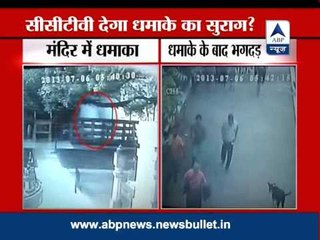 Watch CCTV visuals of blast at Bodh Gaya temple