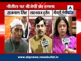 Bodh Gaya blasts: BJP takes a dig at Nitish Kumar