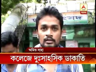 diamondharbour college dacoity