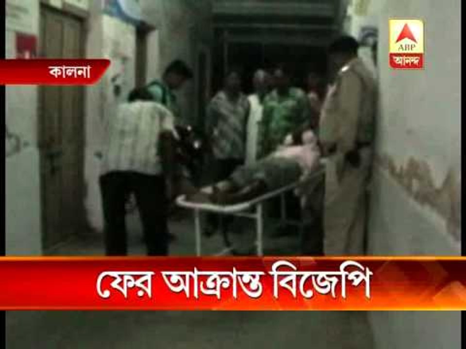 Attack on BJP