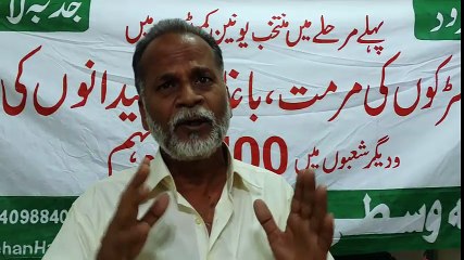 Karachi 100daysplan CHIARMAN UC 46