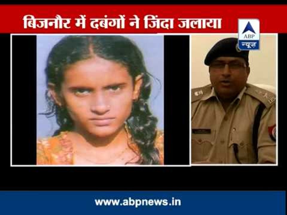 Bijnor: 5 criminals accused of setting ablaze a girl