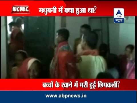 What happened in Madhubani: Dead lizards in mid-day meal?