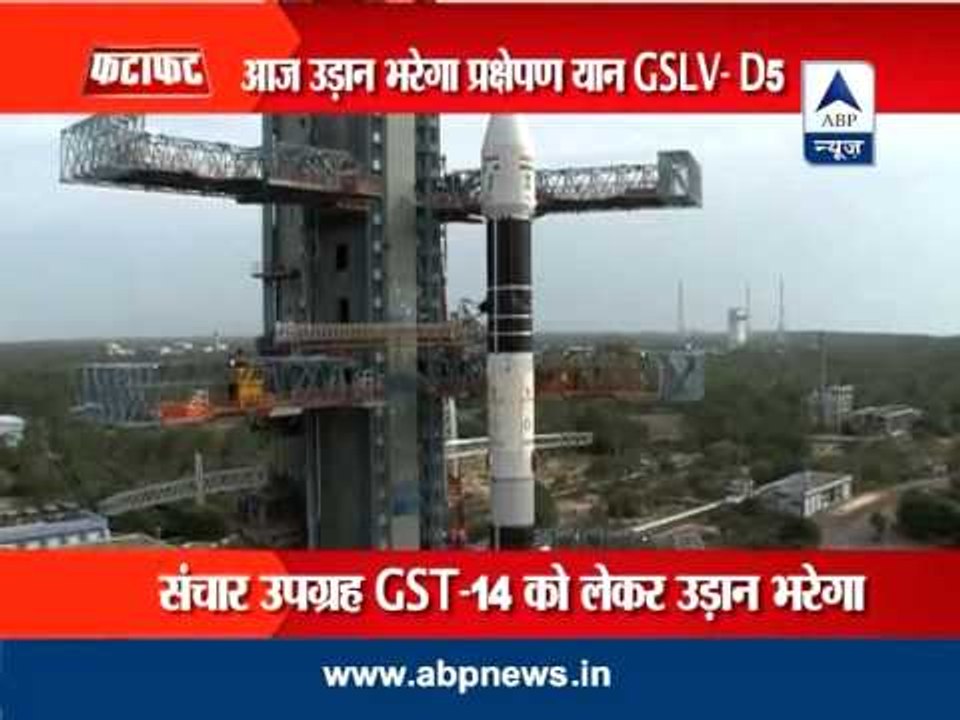 India's GSLV-D5, carrying communication satellite GSAT-14, to be launched today
