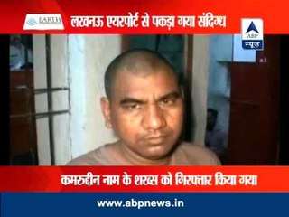 Lucknow: A wanted criminal held after landing from Saudi Arabia