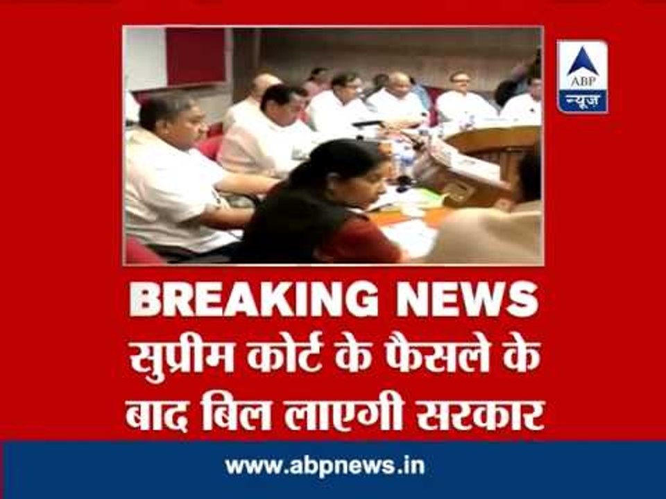 All-party meet: Parties united against SC's judgement on criminal MPs