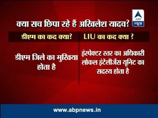 IAS officer's suspension: Is Akhilesh Yadav trying to hide the truth?
