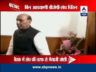 Advani & Joshi not present in BJP-RSS meeting today