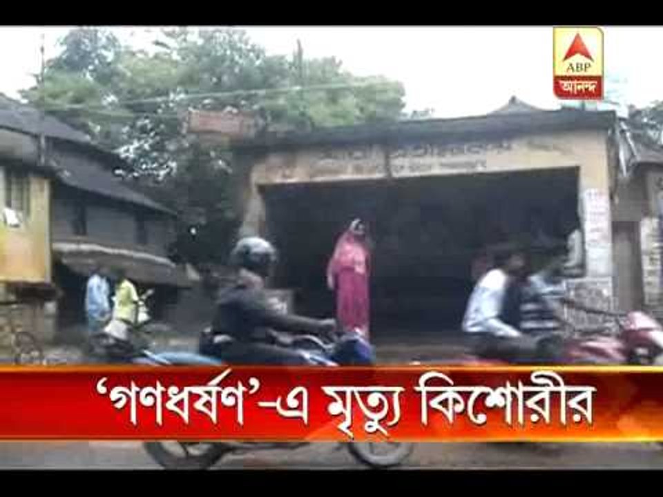 ghatal cinema hall rape