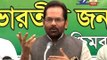 Mukhtar Abbas Naqvi taunts Mamata Banerjee, calls her queen of corruption.