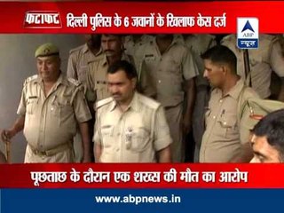UP: Five Delhi cops arrested for beating man to death