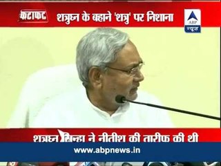 Now Nitish Kumar reciprocates by praising Shatrughan Sinha