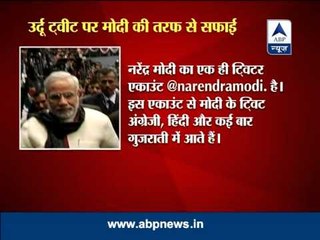 Urdu twitter account not belong to Narendra Modi