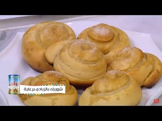 شوريك بالزبادي | نجلاء الشرشابي