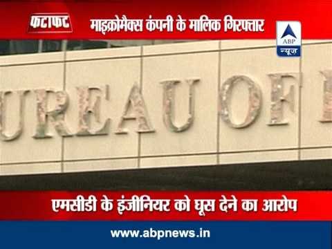 Owners of Micromax mobiles arrested in a bribery case