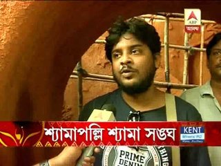 sm shyama pally shyama sangha