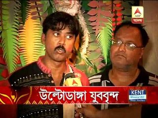 Pujo preparation of ultadanga yubabrinda