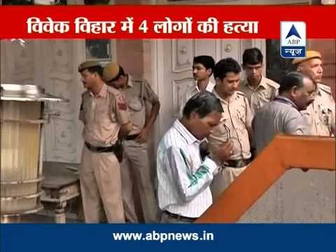 Delhi: Trader, 3 others found murdered at his residence in Vivek Vihar