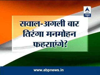 Sonia avoids question on Manmohan hoisting flag at Red Fort next year