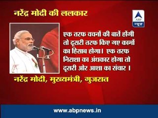 India will compare our speeches on Independence Day: Modi to Manmohan